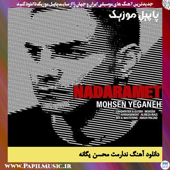 Mohsen Yeganeh Nadaramet دانلود آهنگ ندارمت از محسن یگانه
